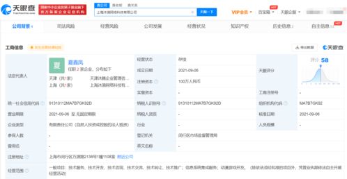 字節(jié)跳動(dòng)再拓版圖 關(guān)聯(lián)公司成立新公司，加碼動(dòng)漫游戲開(kāi)發(fā)與信息系統(tǒng)集成