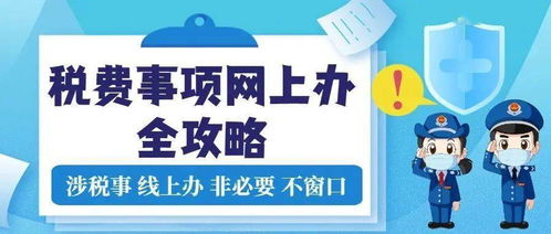 在線咨詢，讓居家辦稅更便捷 智慧稅務(wù)服務(wù)的新常態(tài)